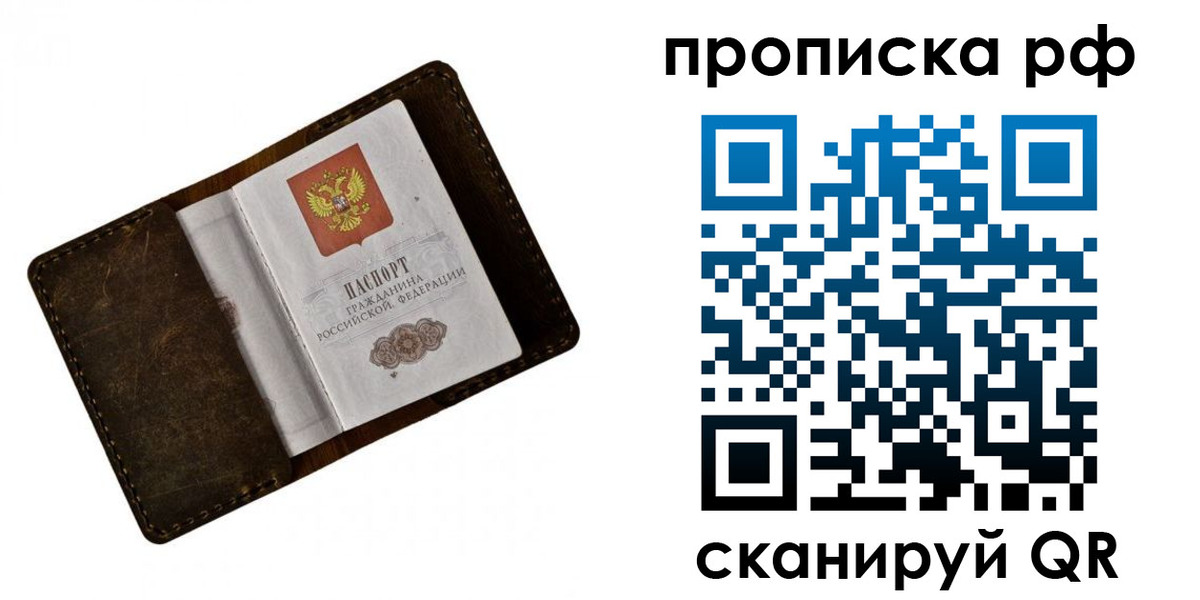 пропишу в квартире в Геленджике