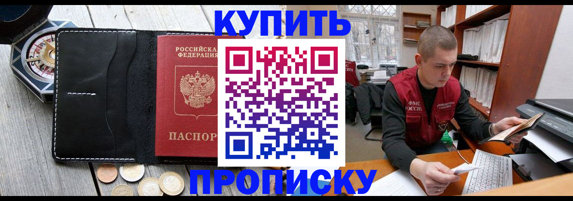 найти адрес прописки в Геленджике