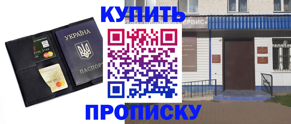 прописка иностранных граждан в Геленджике