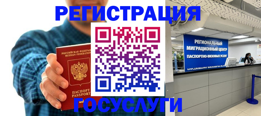 прописка от собственника в Геленджике