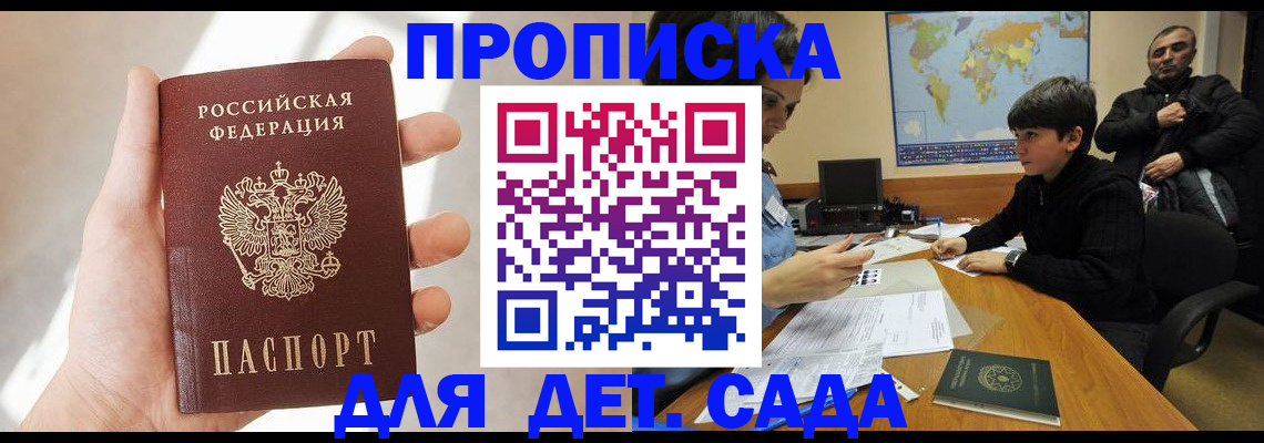 прописка для кредита в Геленджике